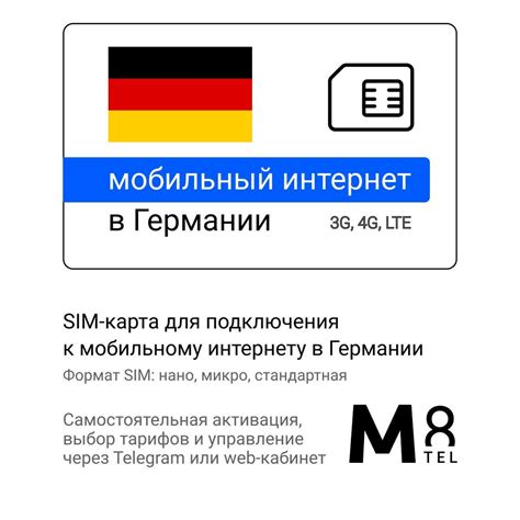 Мобильный интернет в Европе: европейские SIM